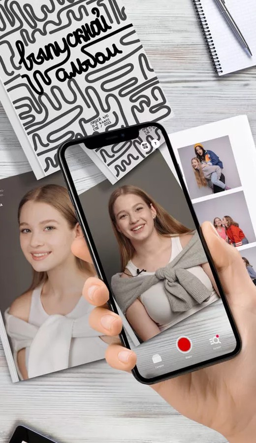 Выпускные альбомы